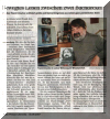 Chemnitzer "Freie Presse" 30.8.2007